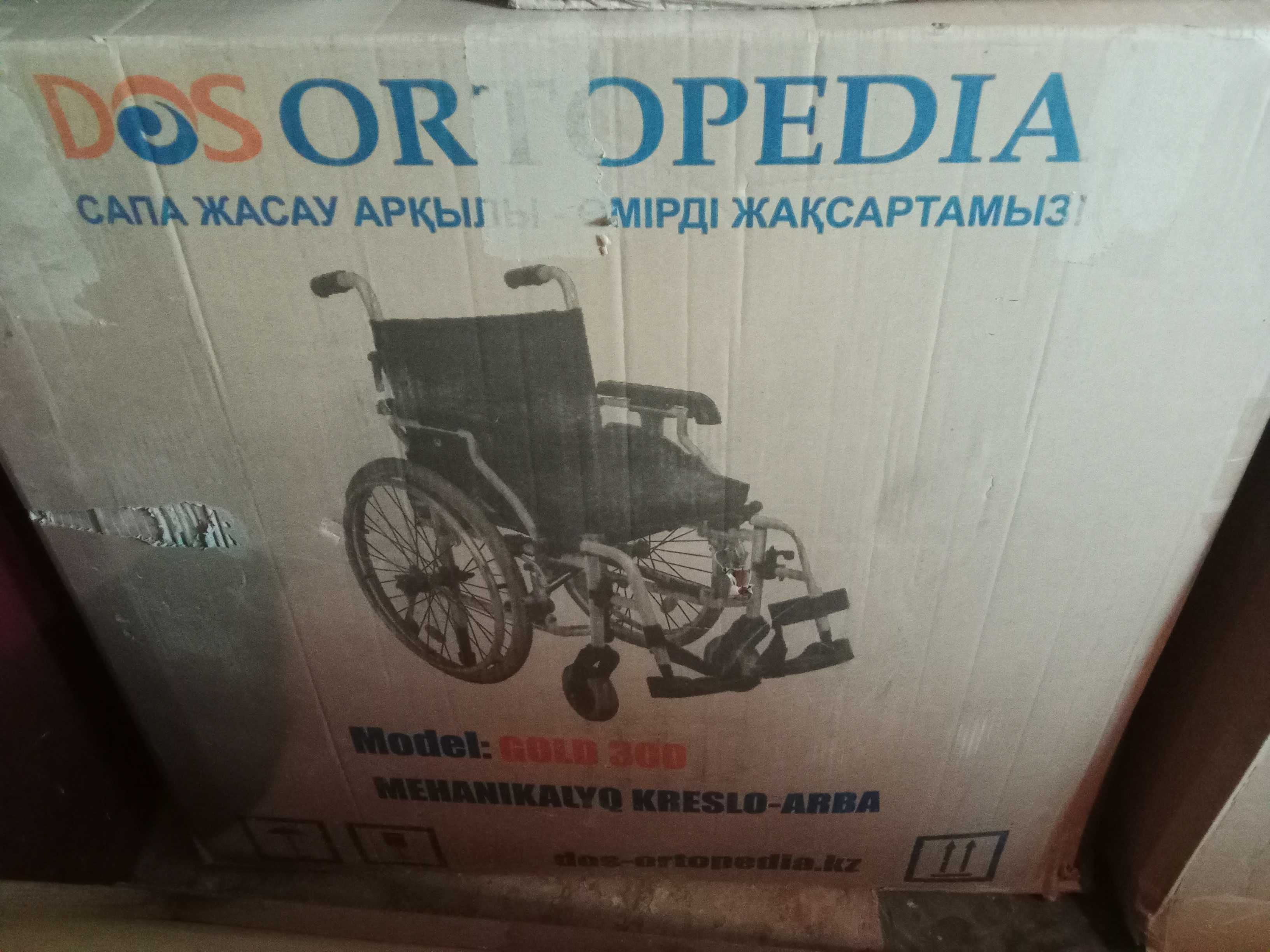 Ортопедическая,  инвалидная коляска