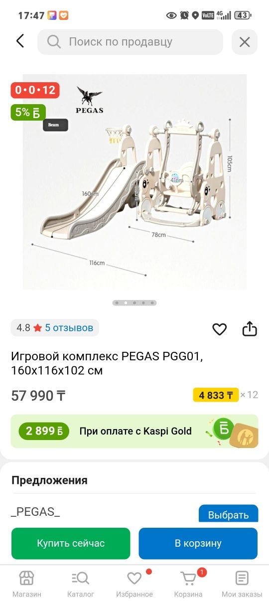 Продам горку с качелей
