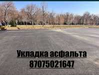Асфальтирование, укладка асфальта, крошки, бордюры и поребрики