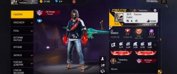Аккаунт Free Fire дешевле своего настоящего ценика