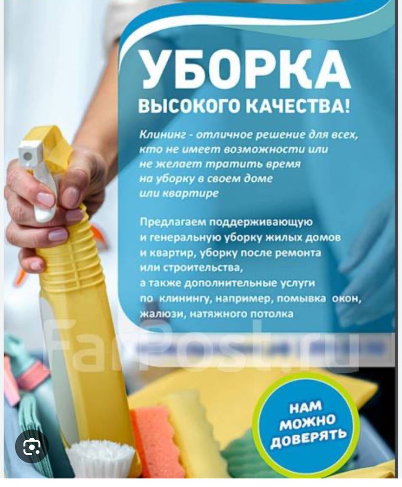 Клининг 24/7профессиональный Уборка квартир Домов 24/7