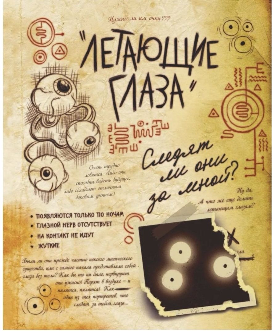 Продам книгу Гравити фолз 3 дневник.