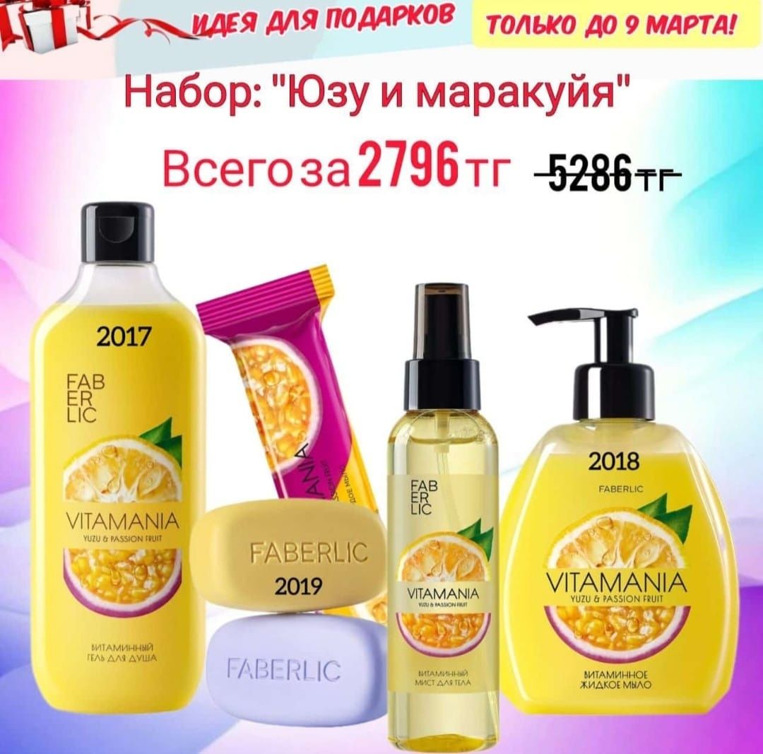 Подарочные наборы