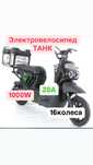 Электровелосипеды Танк 1000ватов оптом и в розницу