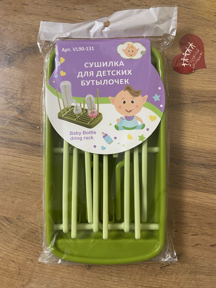 Сушилка для детских бутылочек и сосок