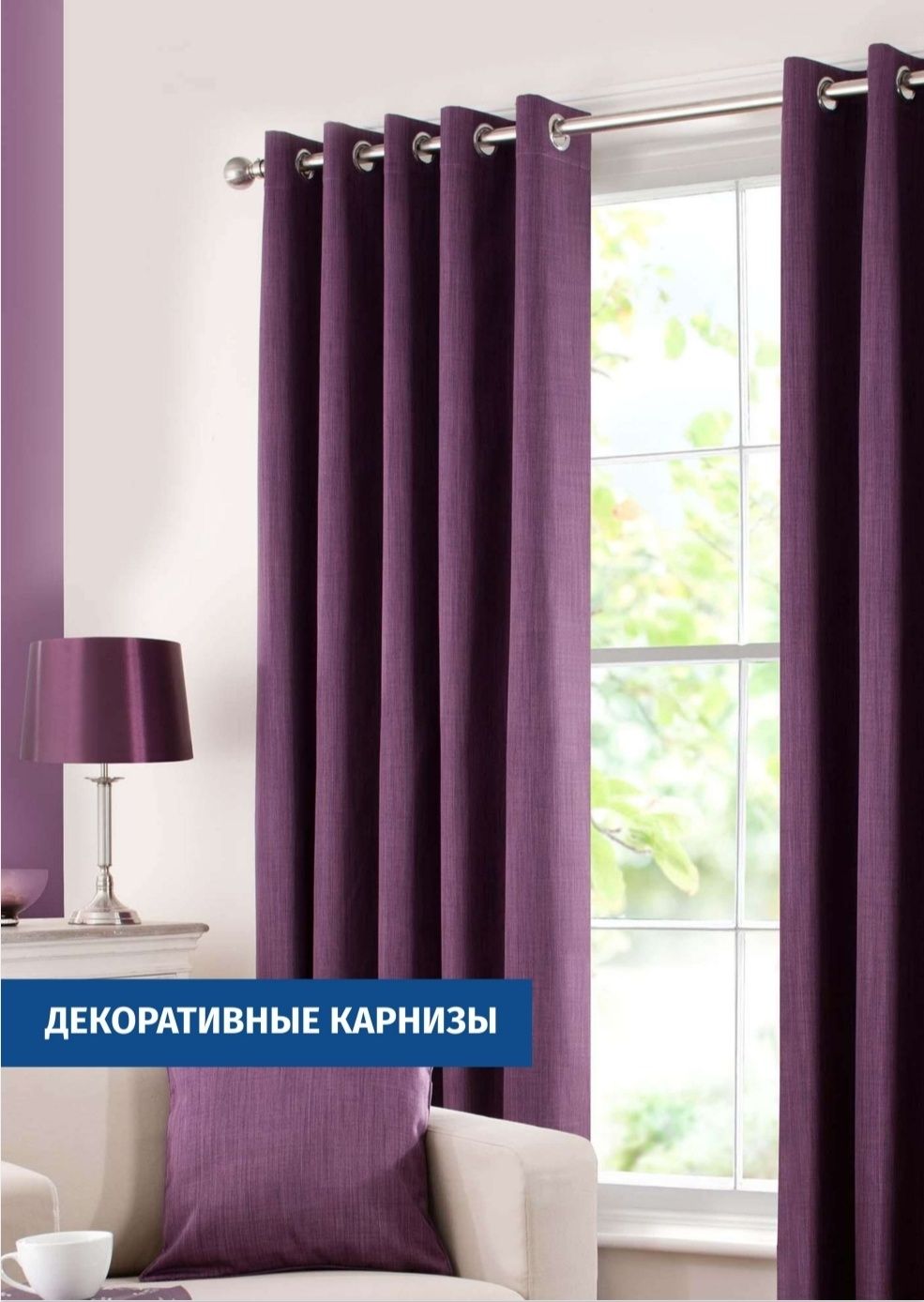 Установка карнизов  всех видов
