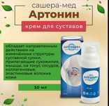 Артонин крем с дозатором. Оригинал