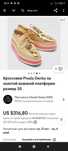 Кроссовки Prada Derby на золотой кожаной платформе
