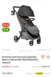 Коляска ergobaby metro+delux