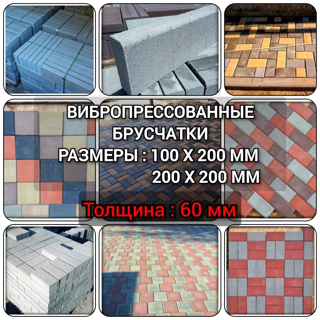 Сплитерные Блоки