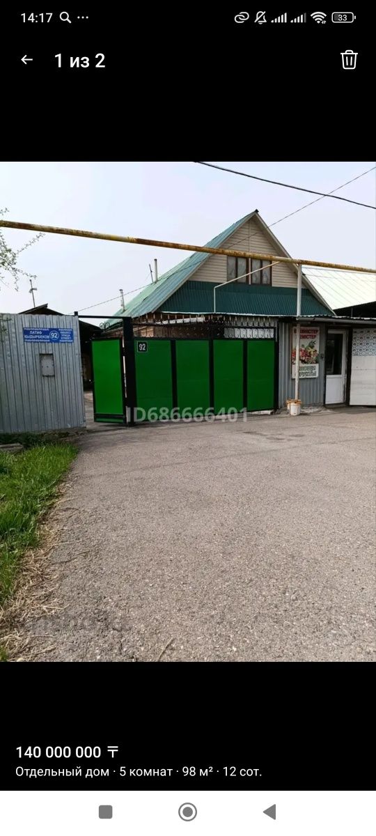 Продам дом МК Калкаман 2