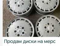 Продам диски на машину