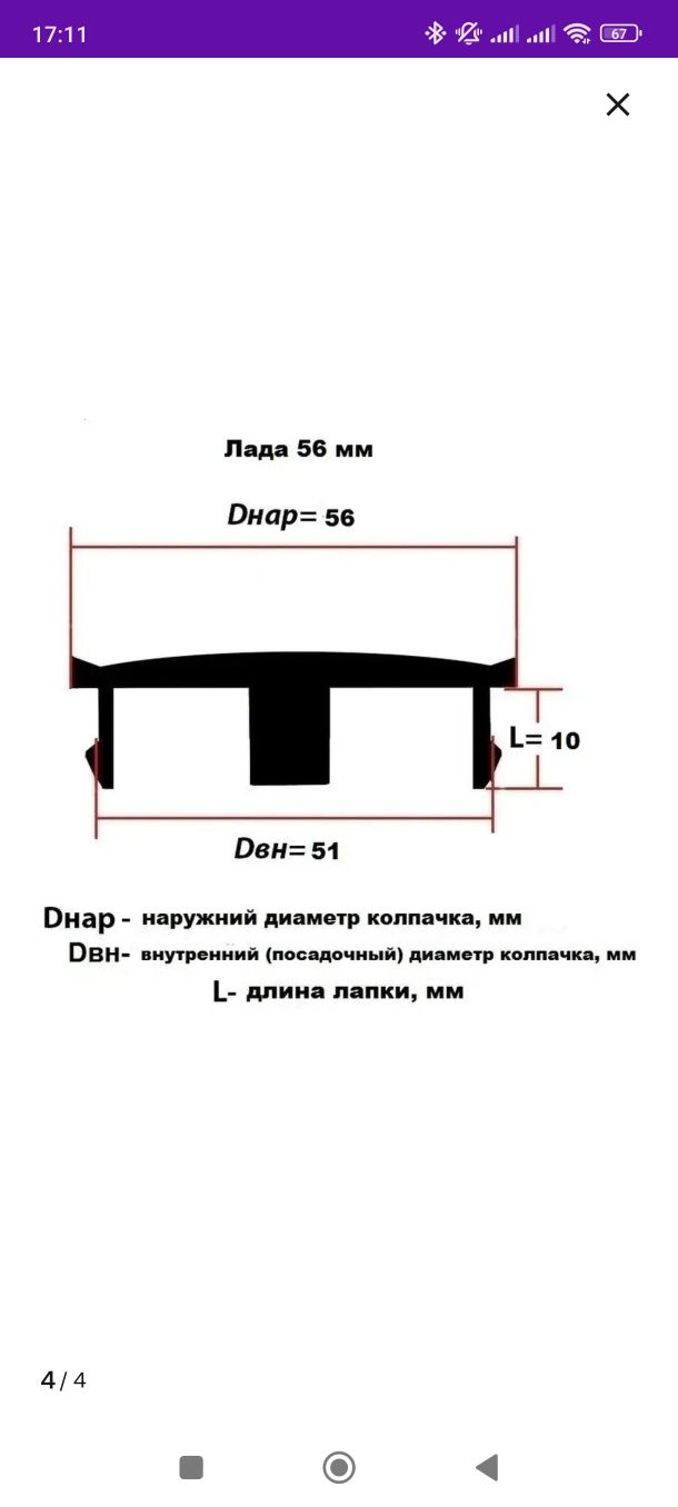 Колпачки ступицы на ладу (2вида)