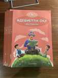 Книги 4 класс KZ