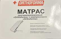 Надувной матрас противопролежневый