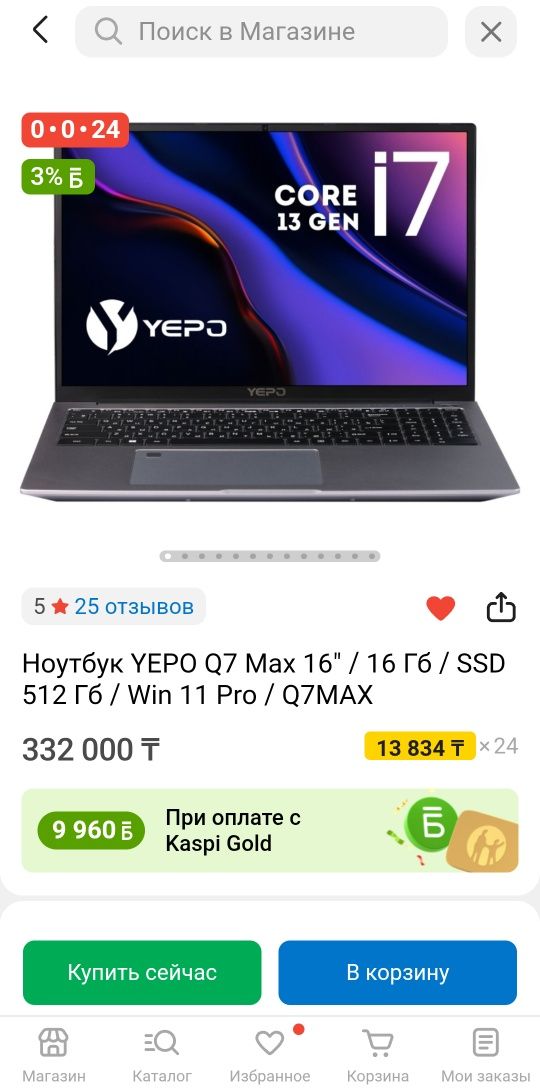Ноутбук за двести тысяч