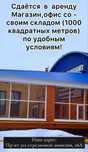 Сдаются складские помещения