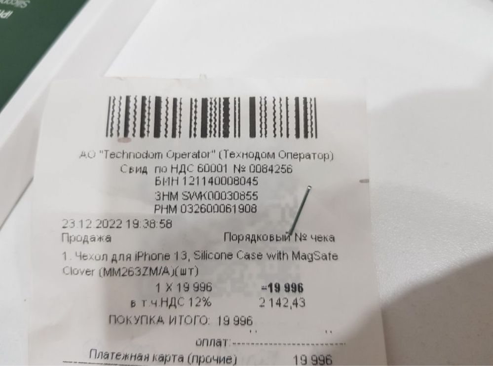 Оригинальный Чехол На Iphone 13