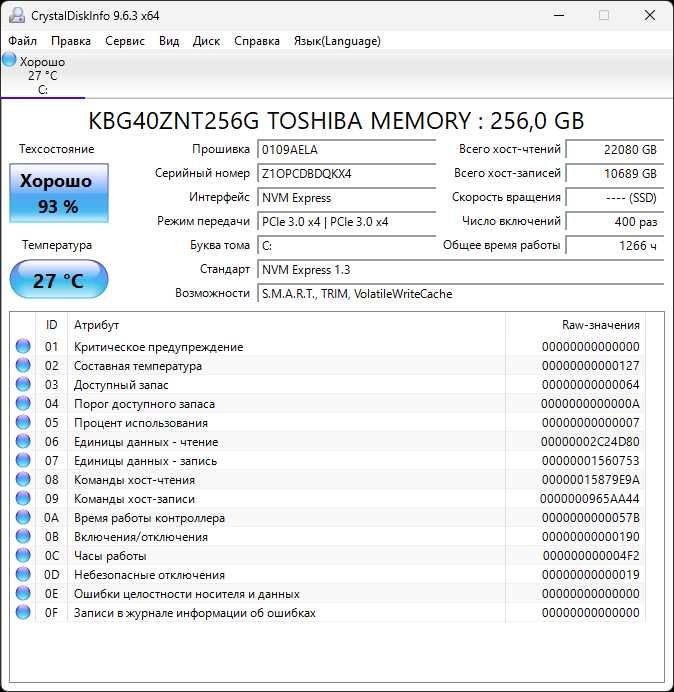 Продам компактный SSD диск 256 gb