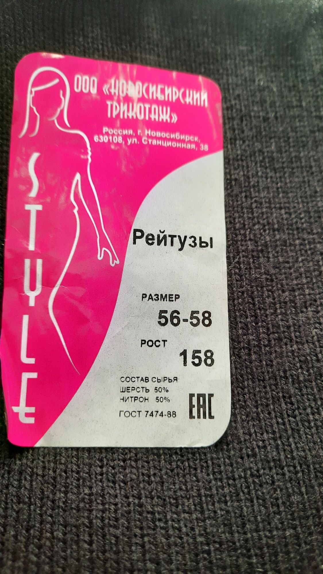 Продам гамаши  женские