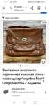 Продам винтажную сумку Fossil