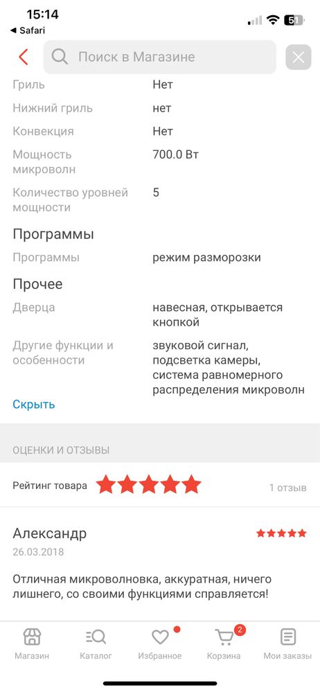 Микроволновая печь Daewoo