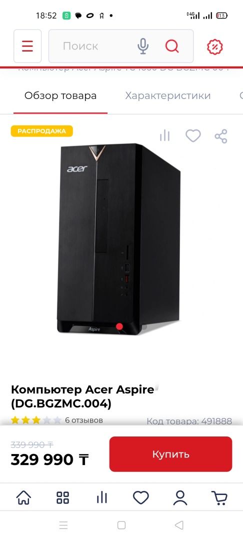 Мощный игровой компьютер