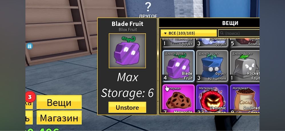 Продам аккаунт роблокс roblox bloxfruit блоксфрукт