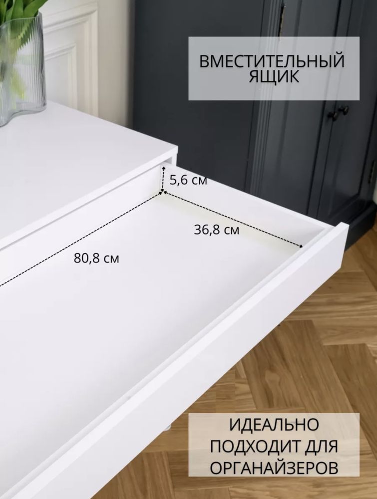 Стол (письменный, для макияжа, для ноутбука и т.д)