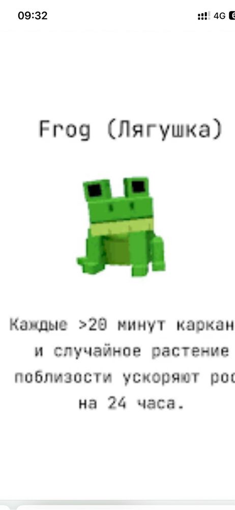 Продаю петов в грров э гарден