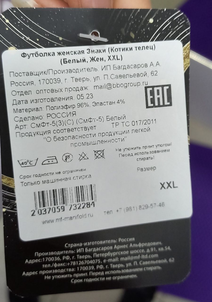 Продам новую футболку