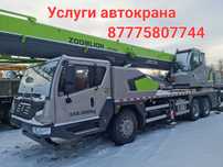 Услуги автокрана