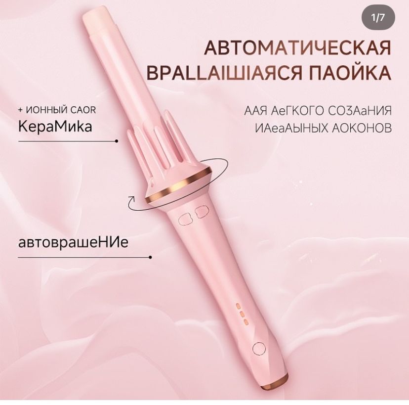 Продам плойку Luni