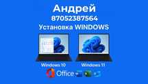 Установка windows программ, ремонт компьютеров, компьютерный мастер