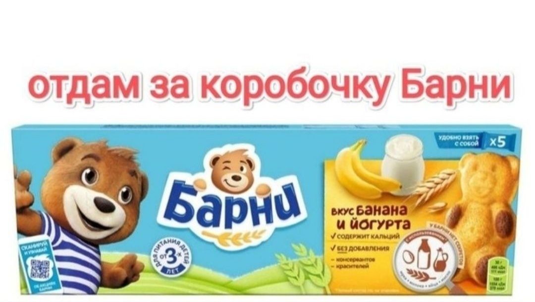 Игрушки и украшения для девочек за Барни