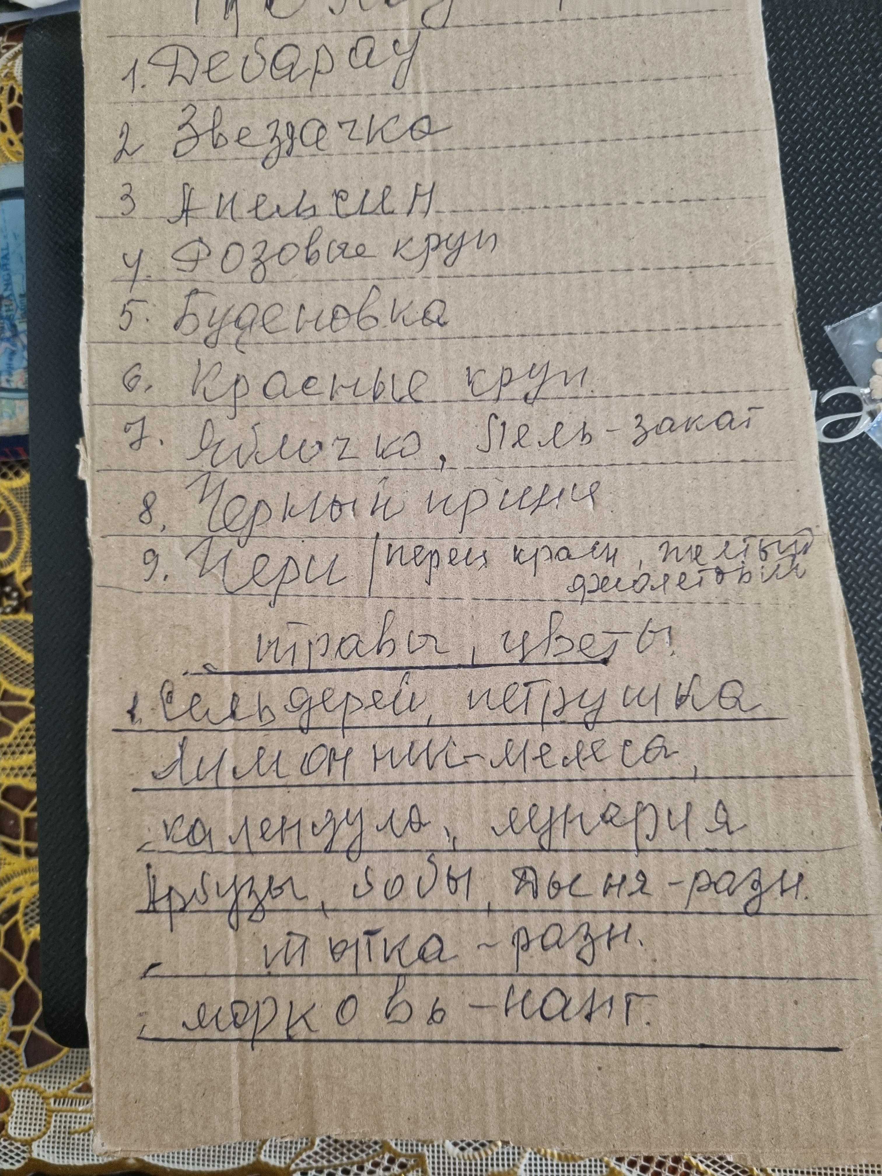 продаю семена томаты  морковь сельдерей арбузы  другое.