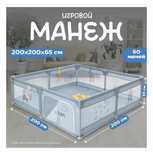 манеж для детей.