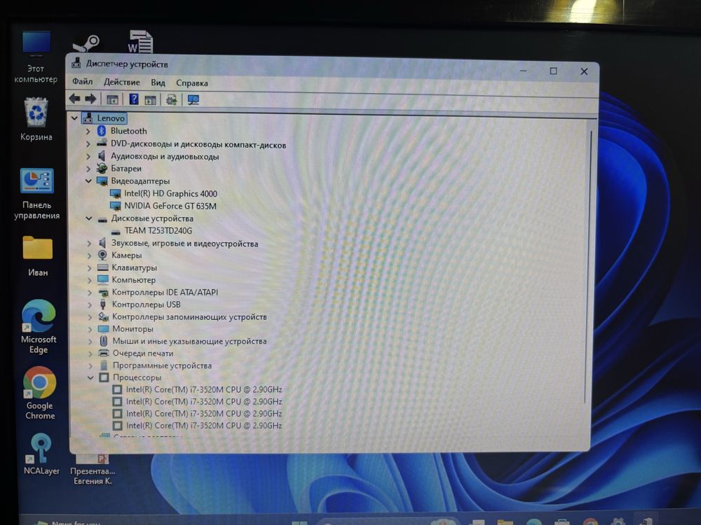 Lenovo G580 i7 8Gb