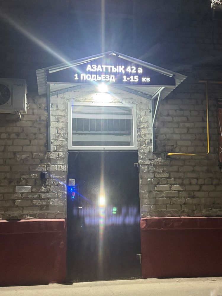 Продам квартиру 3х комнатную азаттык 42а
