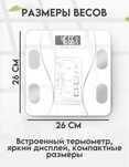 Весы умные электронные