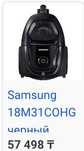 Продам ПЫЛЕСОС Samsung в отличном состоянии