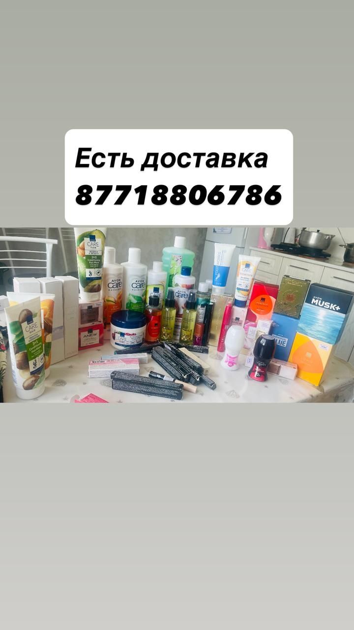 Продам косметику Avon