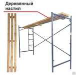Сдам в аренду строительные леса