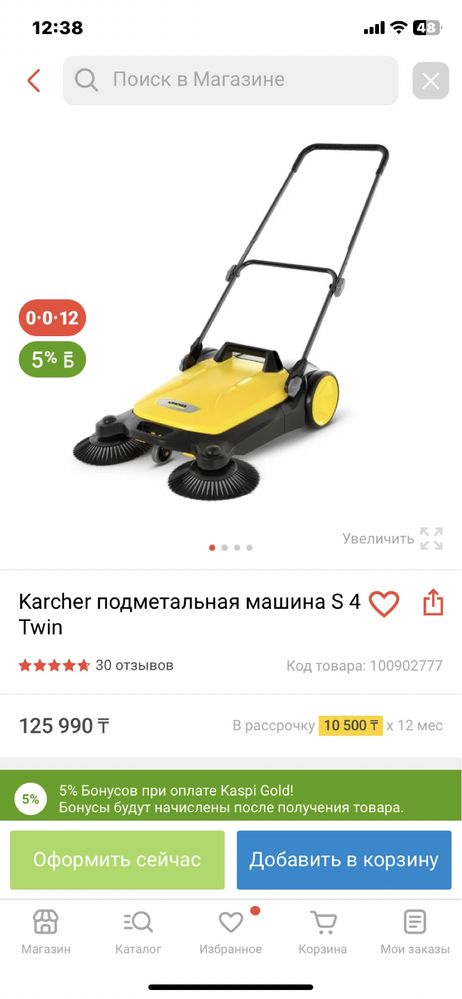 НОВАЯ Karcher подметальная машина S 4 Twin