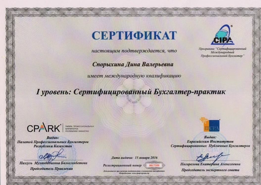 Бухгалтер-налоговый консультант. Сдача отчётов 910, 300,913,200 и др.