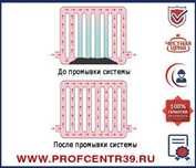 Промывка отопления , теплого пола , качественно с аппаратом