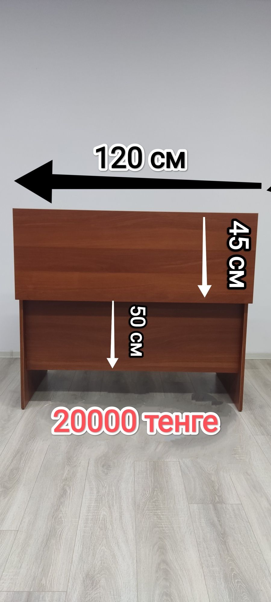 Стол офисный широкий