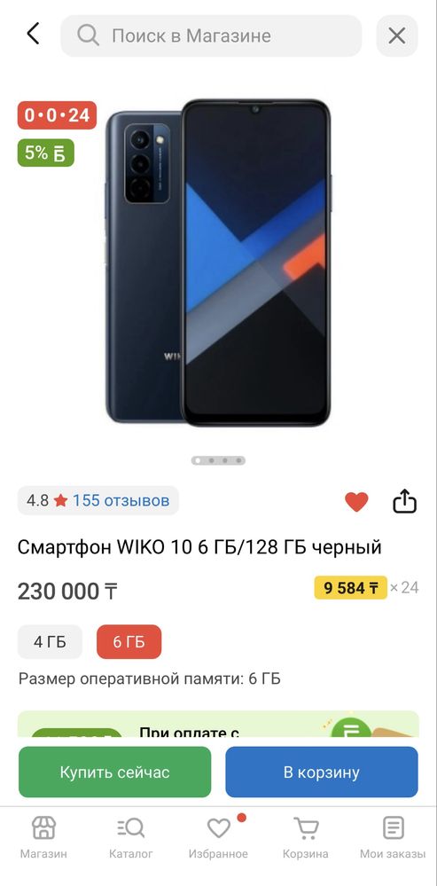Продам смартфон телефон