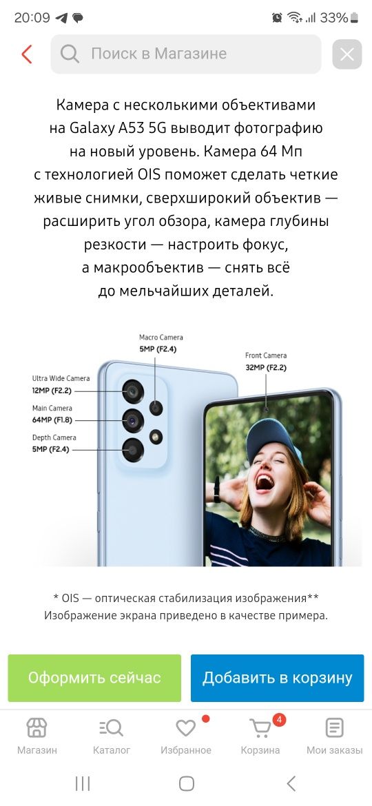 Продам Samsung A53