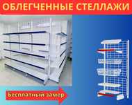 Металлический стеллаж сборный, торговые стеллажи, железная мебель kats